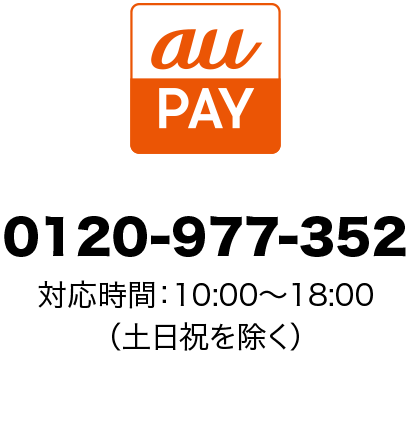 auPAY