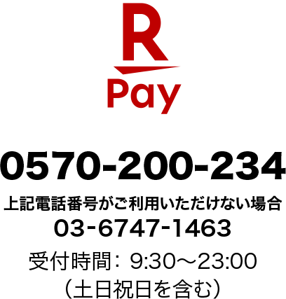 R-Pay